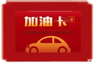 巴彦淖尔市杭锦后旗烟酒回收加油卡.jpg